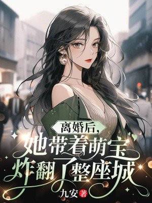 离婚后他待我如宝