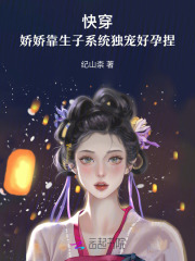 娇娇小说快穿