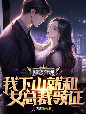 我的绝色未婚妻 百祭 笔趣阁