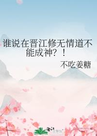 修无情道小说推荐