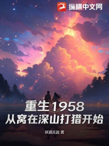 重生1958秦大宝大结局