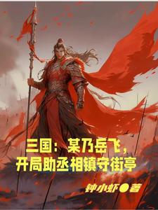 三国开局成为赵云师弟