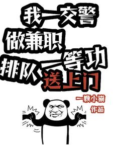 民警一等功奖励多少