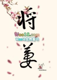 《将萋》小说