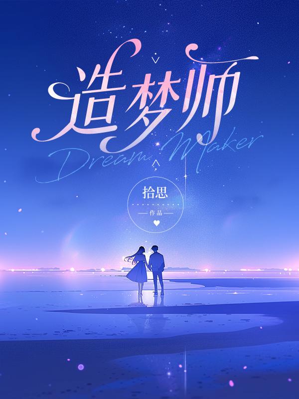 造梦师老花眼镜