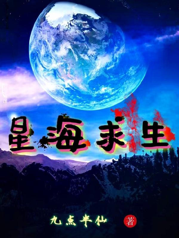 星海求生试玩