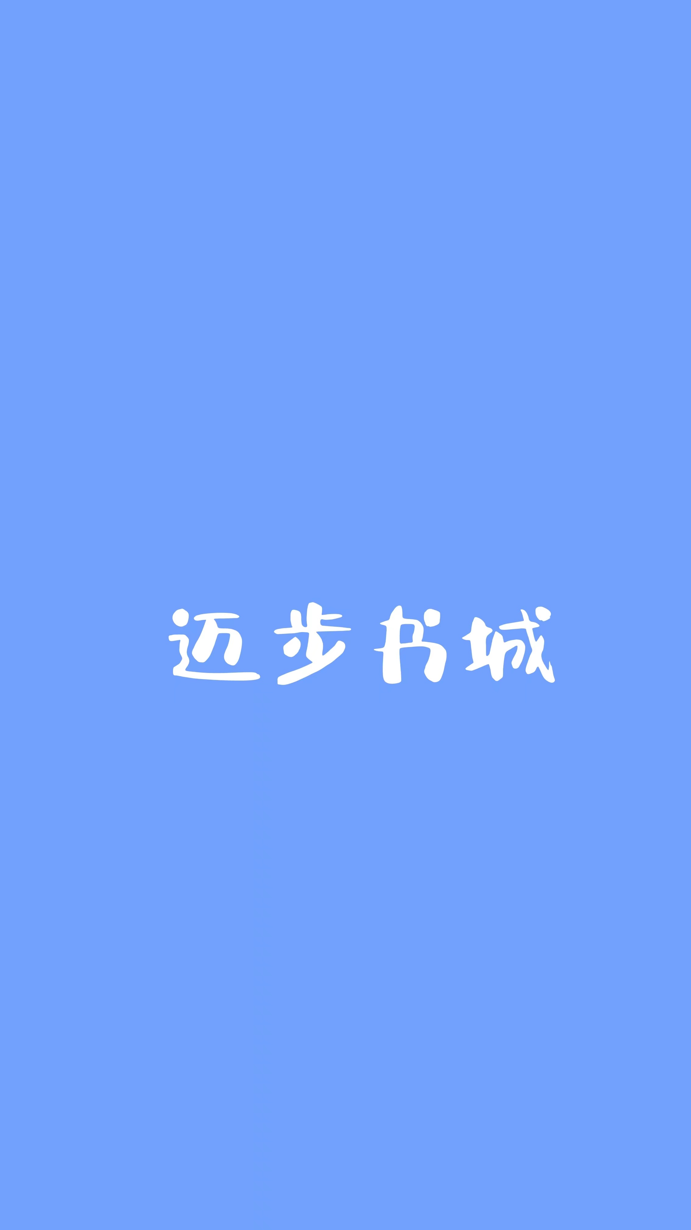 桃运天医赵大宝苏媚txt