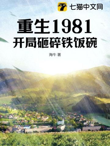 重生回到1980年开始发家致富