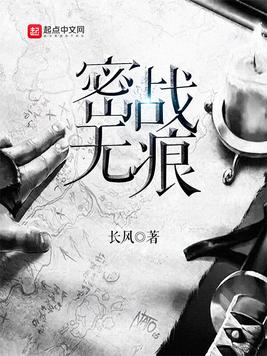 密战无声完整版免费