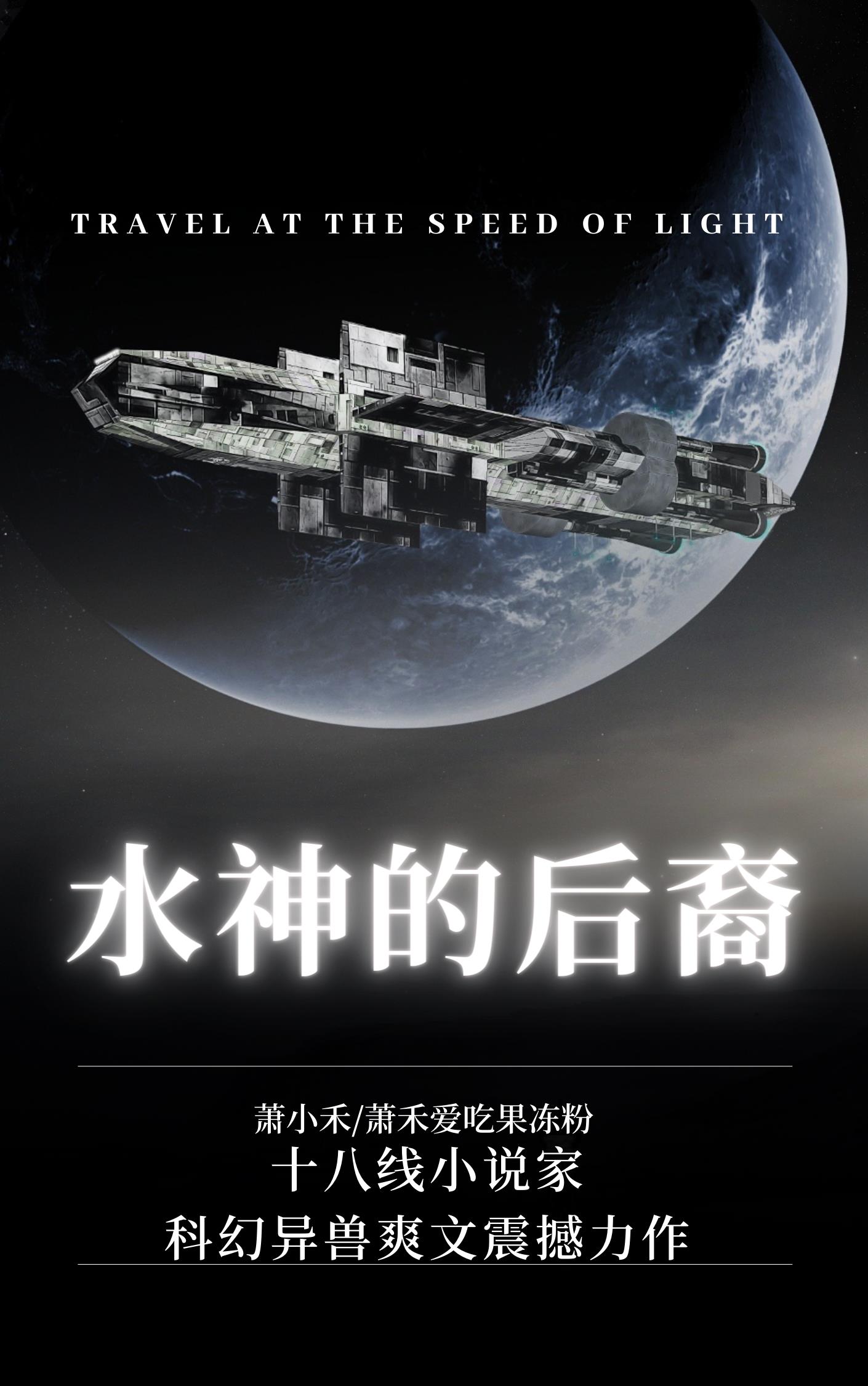 宙斯的后裔