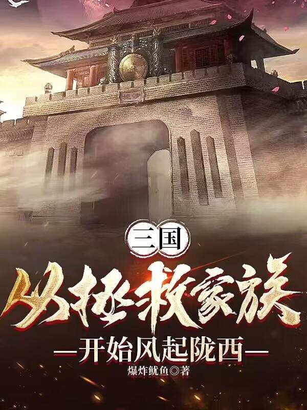 三国从拯救关羽开始笔趣阁