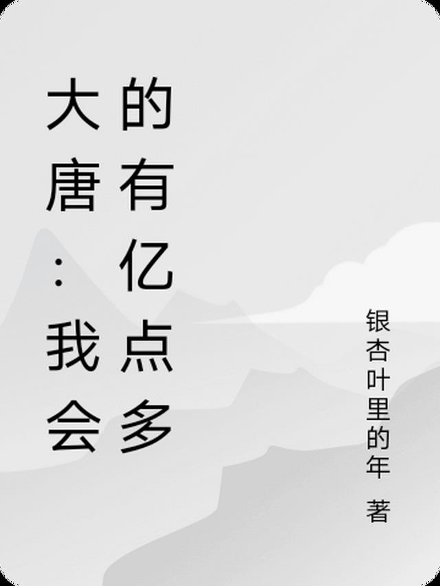 大唐还会涨吗